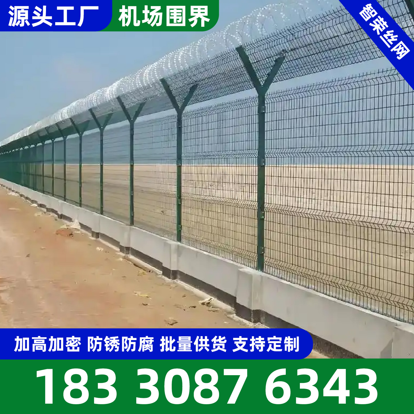 南宁市围网铁路护栏 - 一站式服务